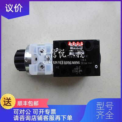 询价Parker派克比例阀D1FBE01HC0NJW3，询价