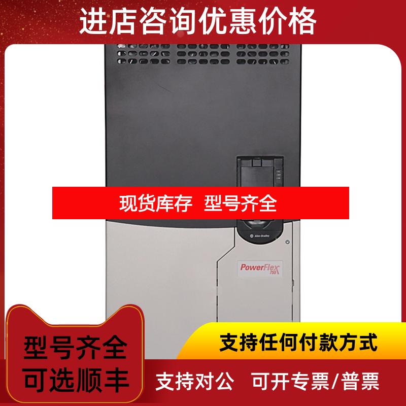 询价罗克韦尔AB变频器 20AC013AYNAEG0 PF70系列（询价