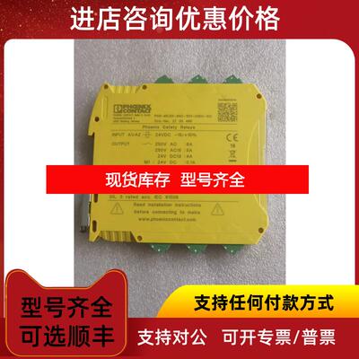询价菲尼克斯 2700466 PSR-MC20-3NO-1DO-24DC-SC 装询价