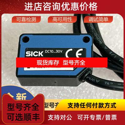 询价WS/WE100-2P1439西克sick传器光电开关对射式1042067询价