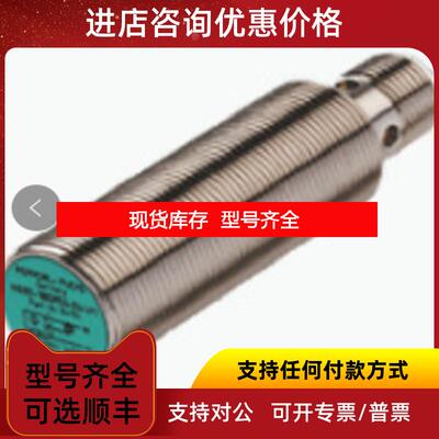 询价NCB15-30GM50-Z5-V1  电式传器  P+F询价