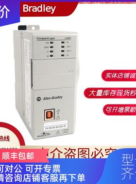 询价Allen Bradley 1769-L30ER Processor Module PLC模块 询价