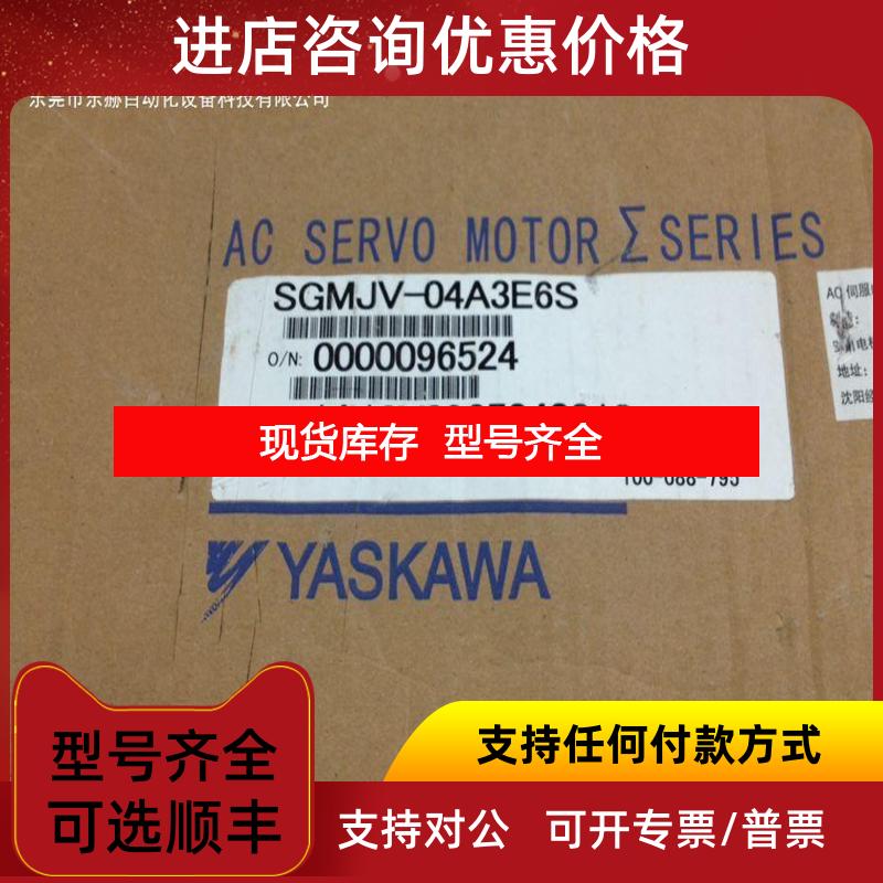 询价安川伺服电机SGMJV-04A3E6S+SGDV-2R8A01B询价