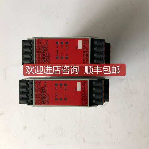 询价机安全继电器G9SX-BC20 24VDC  设备 询价