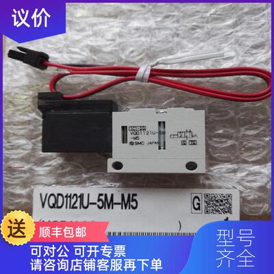 询价SMC电磁阀VQD1121-5L VQD1121U-5M-M5 VQD1131W-5M-询价