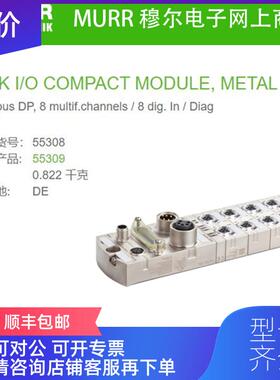 询价55308 MURR MVK I/O COMPACT MODULE, 7/8