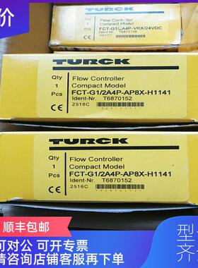 询价图尔克TURCK流量开关 FCT-G1/2A4P-AP8X-H1141，询价
