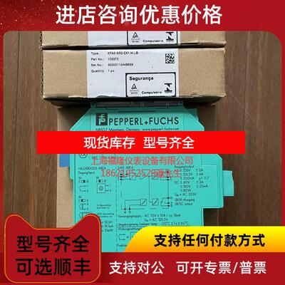询价KFA5-SR2-EX1.W   P+F 安全栅 询价
