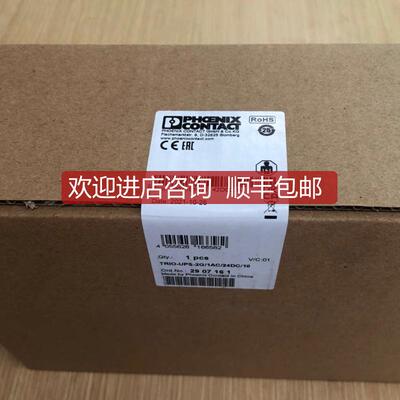 询价UPS电源Phoenix TRIO-UPS-2G/1AC/24DC/10询价