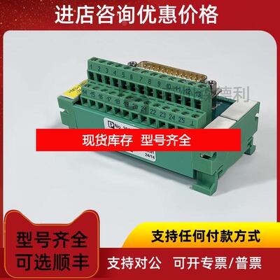 询价PHOENIX接口模块UM45-D25SUB/S 2962793询价