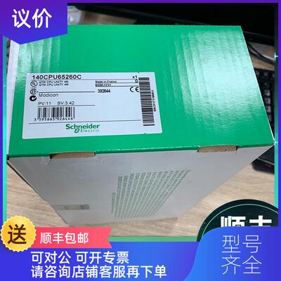 询价Schneider 140CPU65160 140CPU65260 140CPU65860 询价