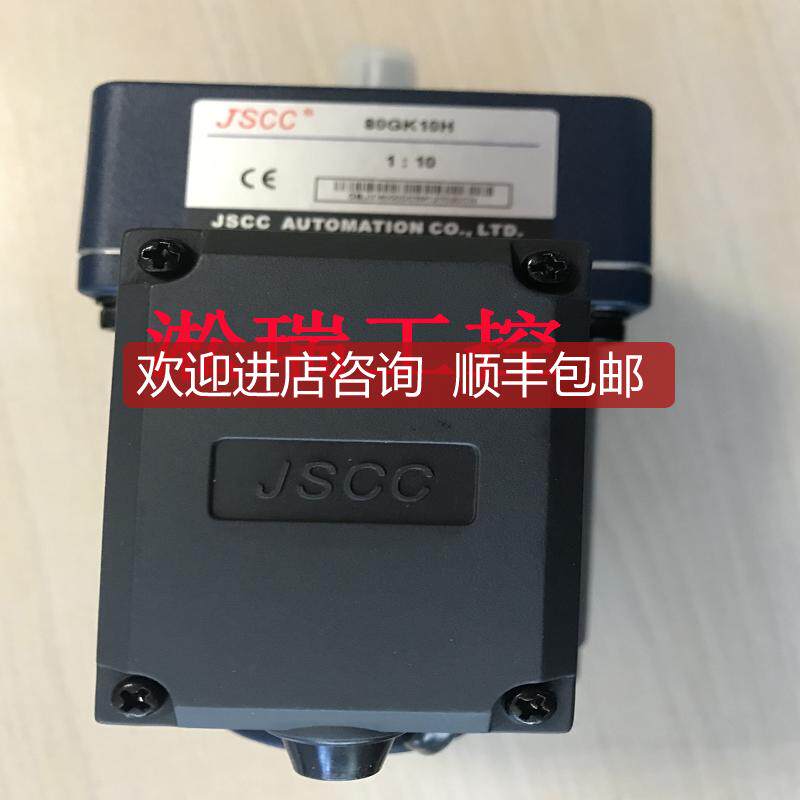 询价精研电机、JSCC、精研、电机、马达、调速器、驱动器、变询价
