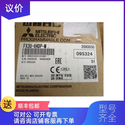 询价三菱扩展模块FX3U-64DP-M ProfiBus-DP主站单询价