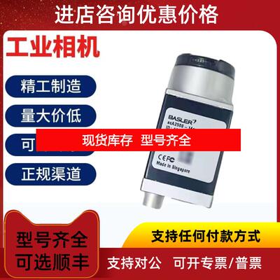 询价巴斯勒工业相机 raL2048-10GM/raL2048-10GC清4K 询价