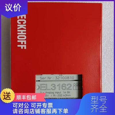 询价倍福BECKHOFF  EL3162 询价