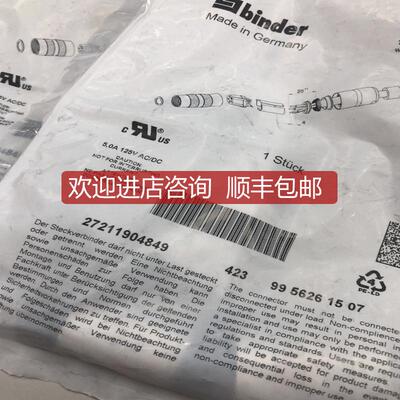 询价Binder接头99-5626-15-07 询价