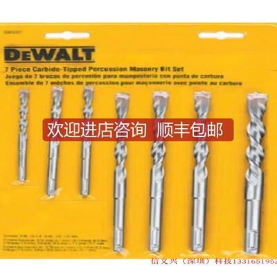 询价DEWALT DW5207 7-Piece Premium Percussion Masonry D询价