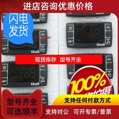 询价DIXELL XR10CX-5N0C1/5N1C1帝思小精灵冷冻冷藏控制器询价