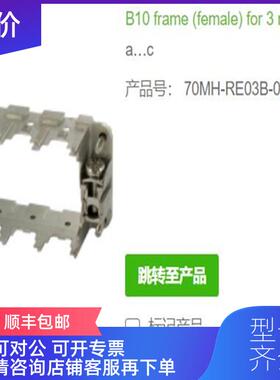 询价MURR 70MH-RE03B-0000000和70MH-RF04B-0000000框B1询价