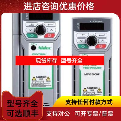 询价艾默生尼得科变频器MEV3000-40450-000 45KW 400V 询价