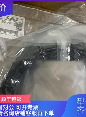 询价SMC氟树脂气管TLM0604B-20询价