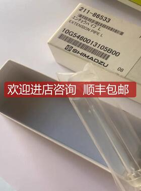 询价岛津icp  号 211—86533  G询价