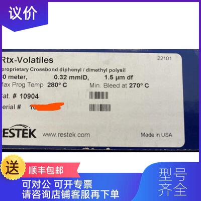 询价RESEK气相色谱柱10904 Rtx-Volatiles 60m0.32mm1.5u询价