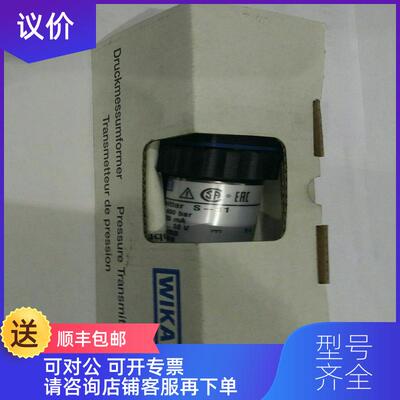 询价WIKA压力传器S-11 0-400bar询价