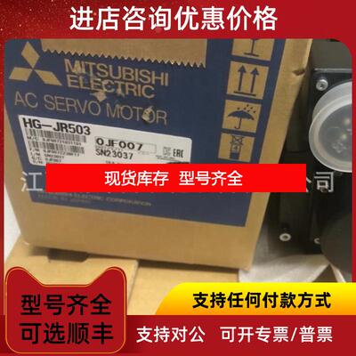 询价HG-JR503 三菱Mitsubishi伺服电机询价