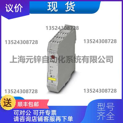 询价菲尼克斯电机起动器- ELR W3- 24DC/500AC- 2I - 2询价
