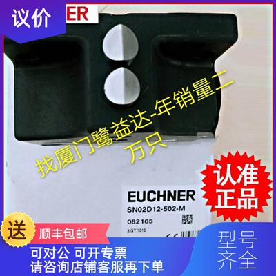 询价 Euchner 行程开关SN05D12-2514-M 号 096606)询价