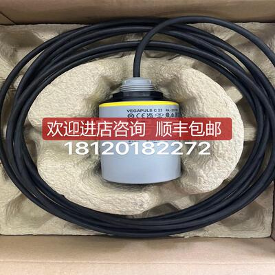 询价VEGA雷达液位计Vegapulsc23物位探头15米量程询价