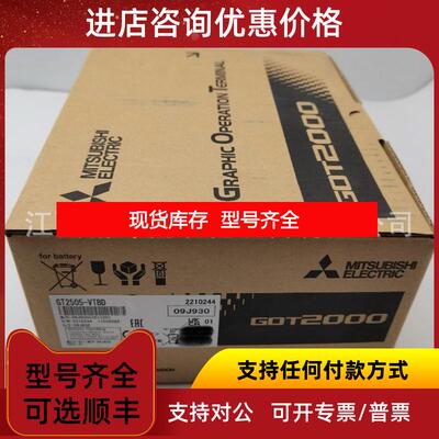 询价GT2505-VTBD 三菱Mitsubishi触摸屏询价