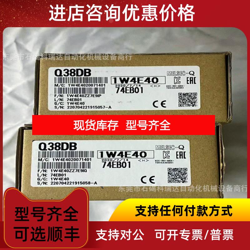 询价Q38DB Q312DB 主基 电源CPU三菱询价