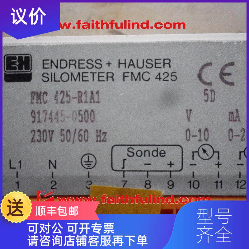 询价E+H FMC425-R1A1 恩德斯豪斯显示器件 917445-0500询价