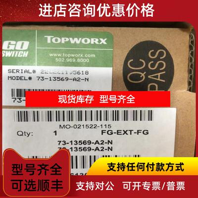 询价GO SWITCH  TopWorx  应限位开关接近开关73-13569-A2询价