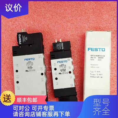 询价FESTO/费斯托电磁阀 CPE14-M1BH-5LS-1/8  询价