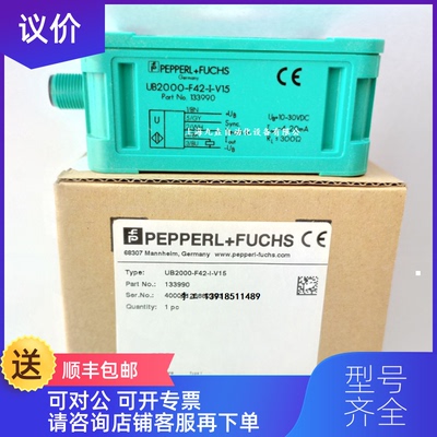 询价音波测器UB2000-F42-I-V15 -U-V15  询价