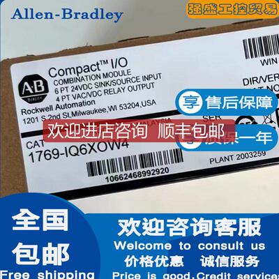 询价AB罗克韦尔 1769-IQ6XOW4 CMPLX 10 Pt 24VDC D/I继电询价