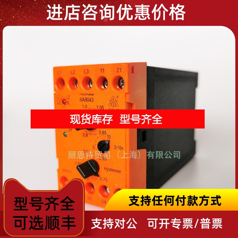 询价BA9042 3AC50HZ 500V 号0026354 DOLD 多德 安全继电器询价