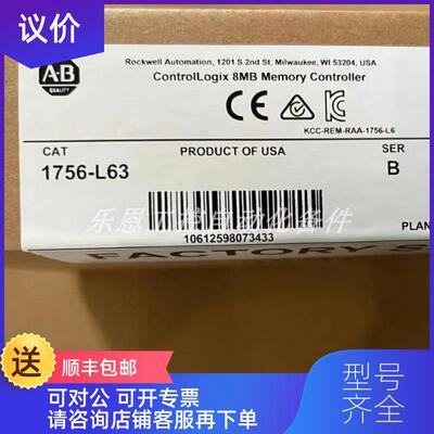 询价1756-L63  AB罗克韦尔 CPU模块 询价