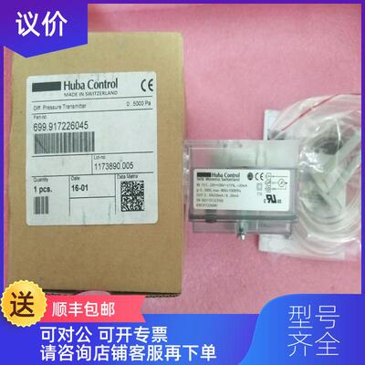 询价Huba control 富巴699系列差压变送器 699.917226045 询价