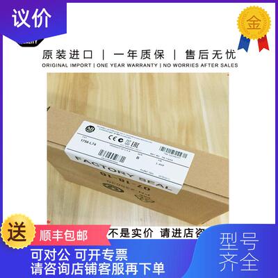 询价AB1756-L74 0.397 KG US ControlLogix 16 MB Control询价
