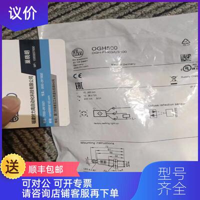 询价  IFM  OGH302  OGH580  OGH502传器询价