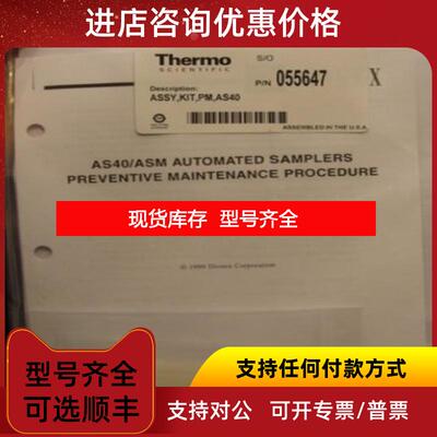 询价ASM/AS40/AS-DV自动进样器维护套装Performance号055询价