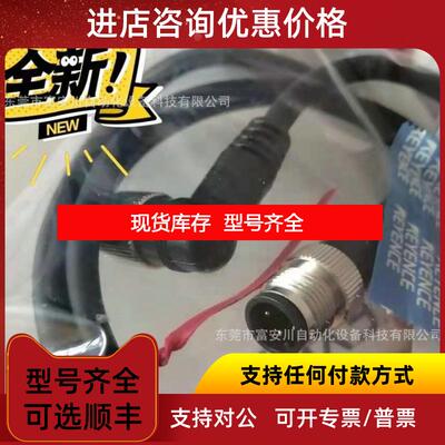 询价基恩士OP-57697声波传器连接线询价