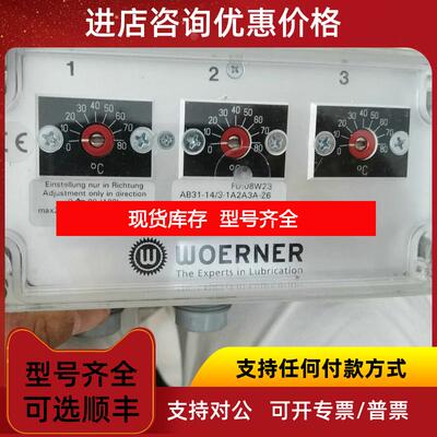 询价WOERNER威纳温度传器FD:08W23 AB31-14/3-1A2A3A-Z询价