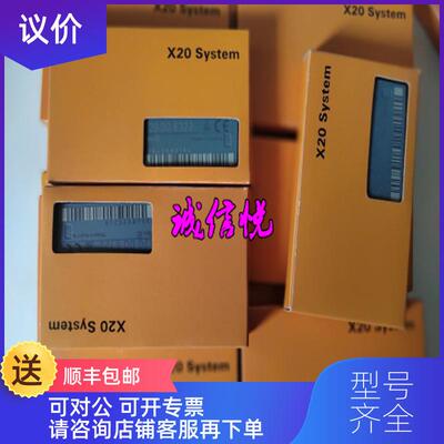 询价贝加莱模块 X20AI4622 X20BM11 X20PS9500  为准询价