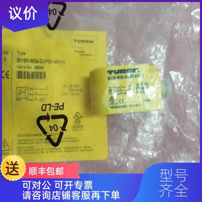 询价TURCK图尔克 Bi15R-W30-DAP6X-H1141 14040 询价