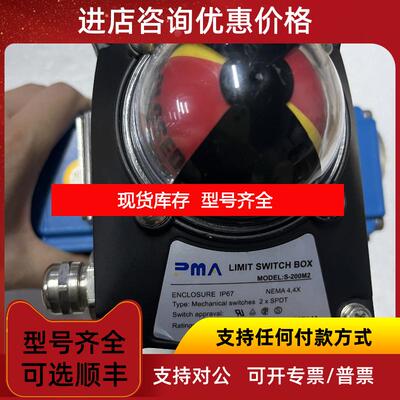 询价PMA S-200M2 限位开关 询价